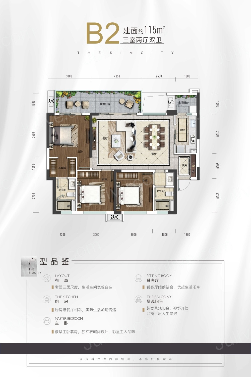 青秀2046户型图