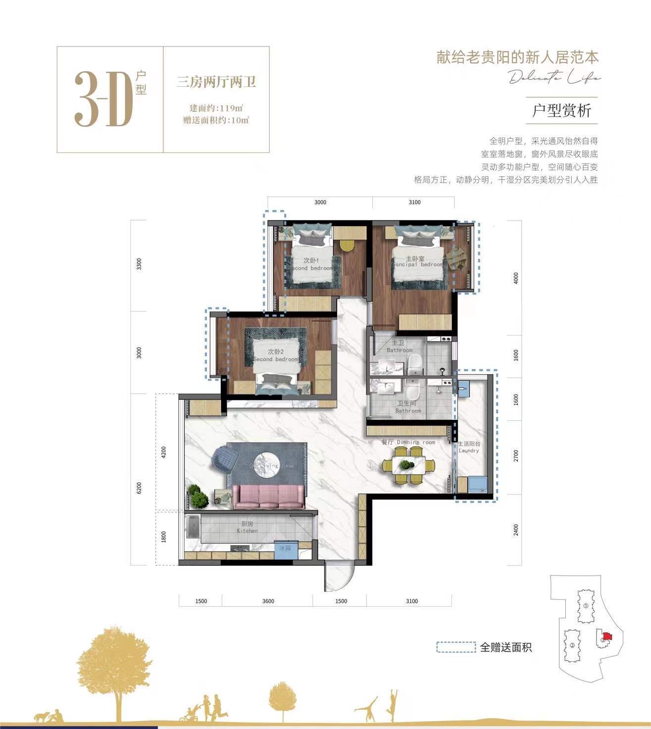 锦绣雅居里户型图