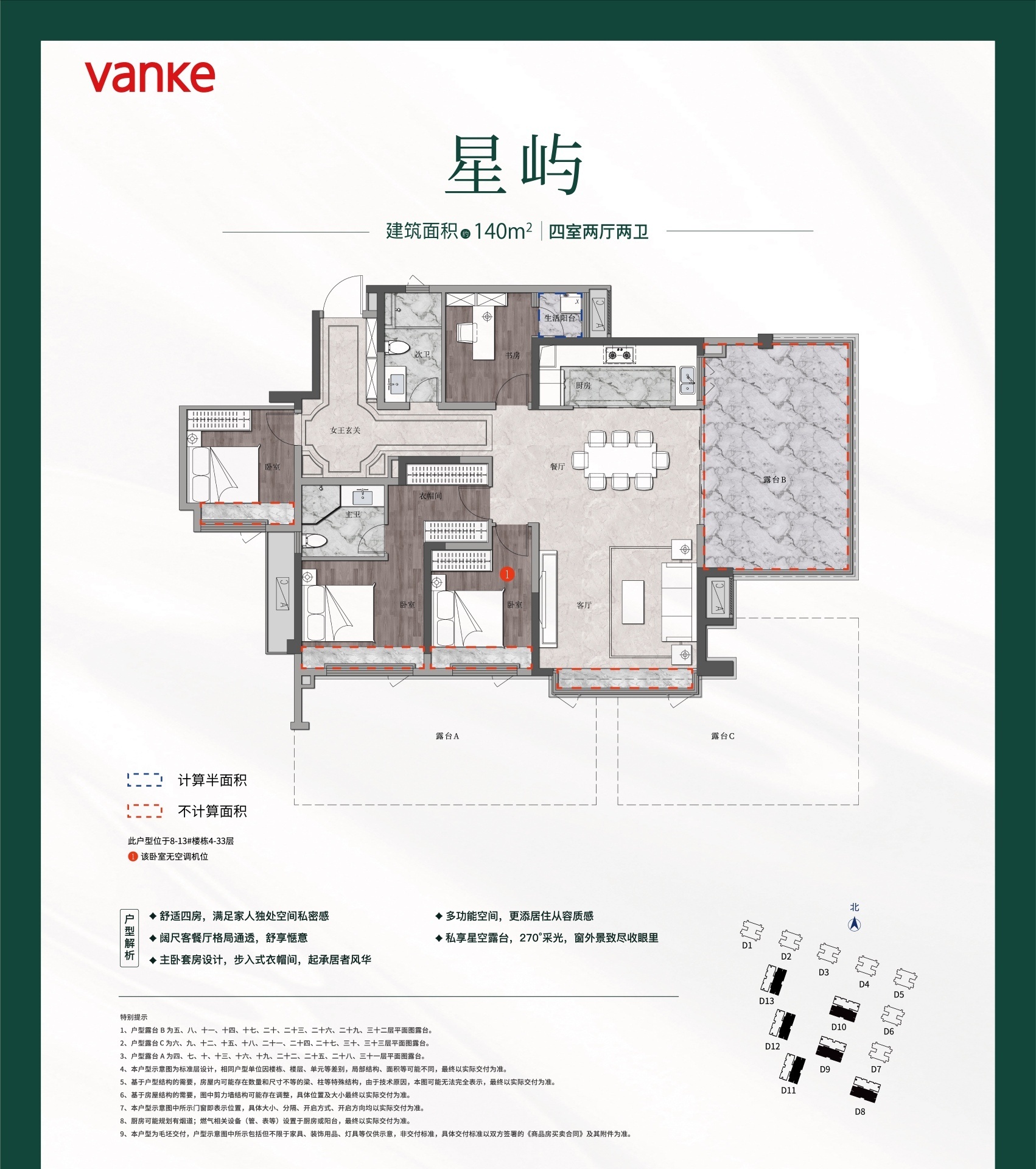 万科鸣翠户型图