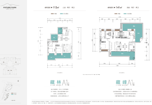 中铁阅山湖户型图