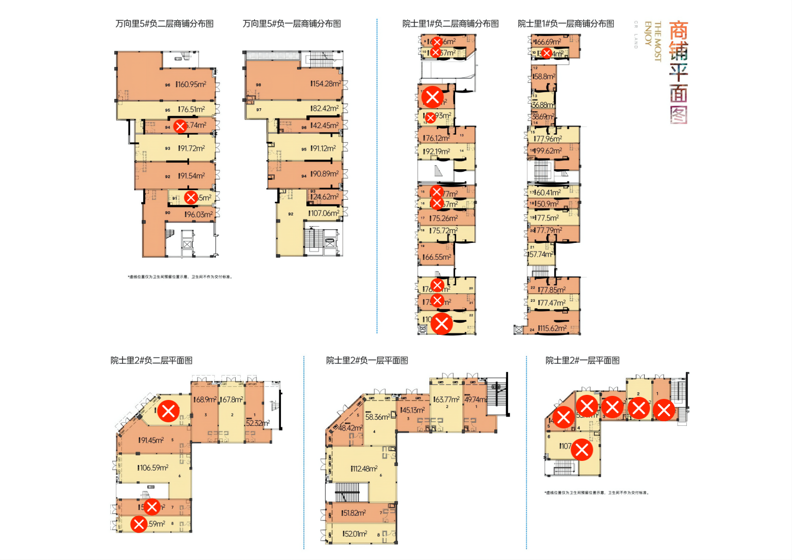 华润九悦（幸福里商铺）户型图