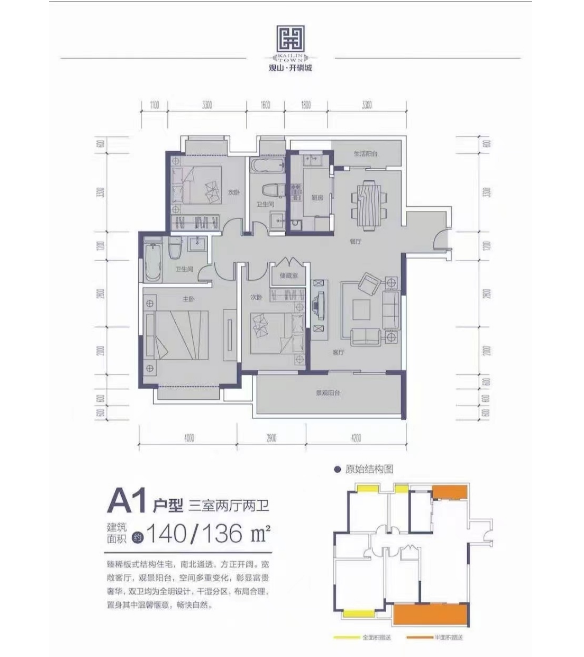 观山开磷城户型图