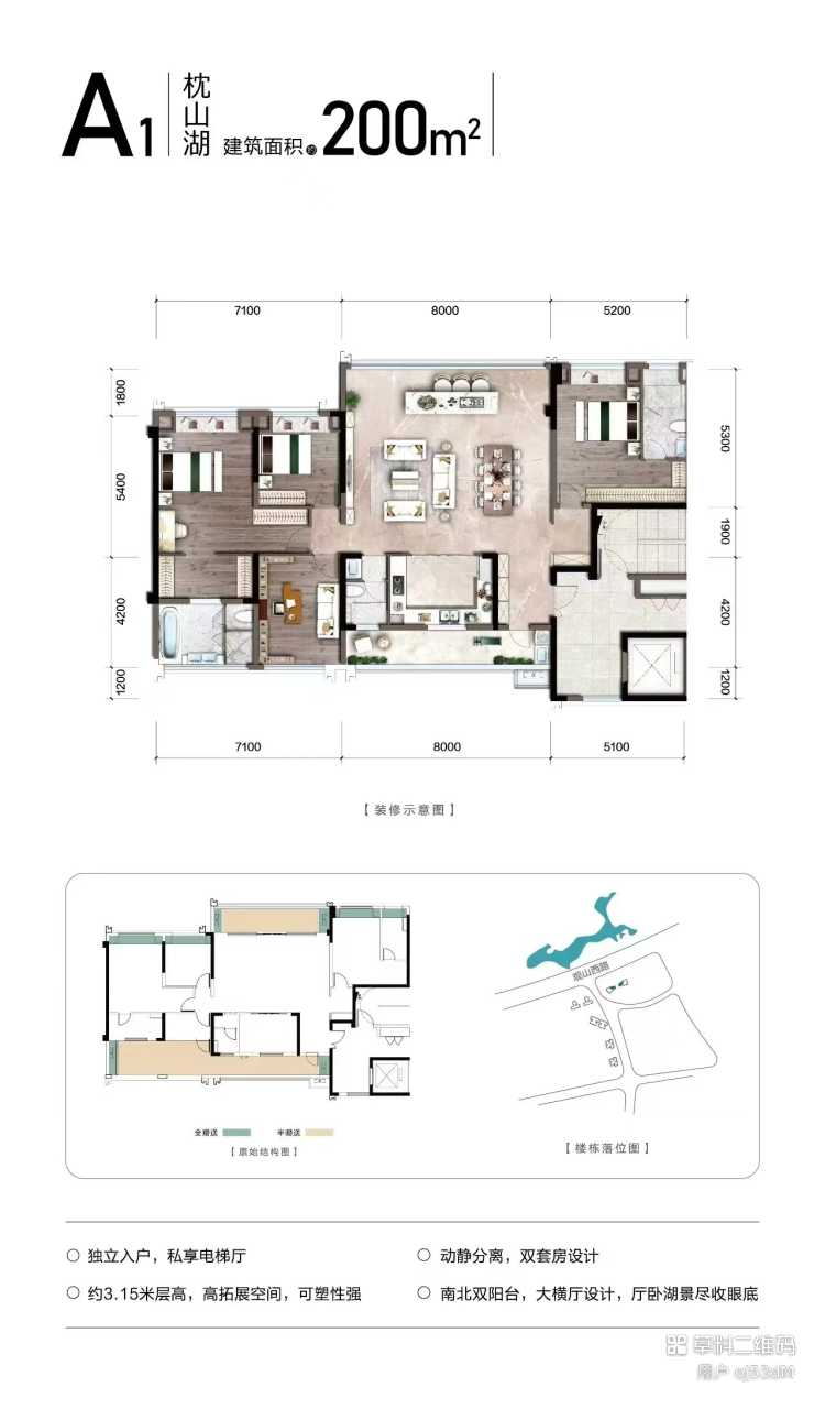 中铁阅山湖·臻藏户型图